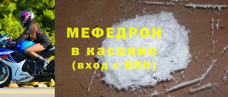 МЯУ-МЯУ mephedrone  цена   мега ССЫЛКА  Лаишево 