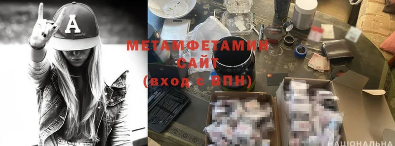 МЕТАМФЕТАМИН Methamphetamine  Лаишево 